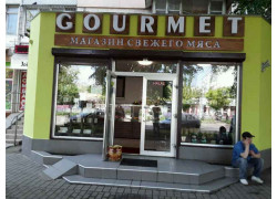 Магазин мяса Gourmet Halal