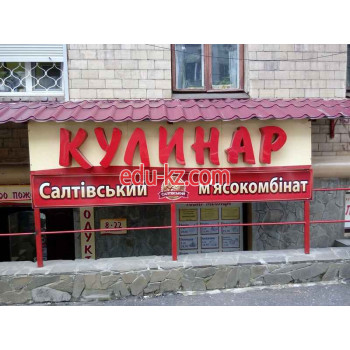 Продукты Кулинар