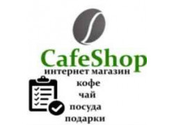 Интернет-магазин Cafeshop. com.ua