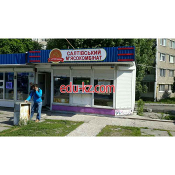 Продуктовый магазин Салтовский мясокомбинат