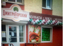 ДмитроГорский