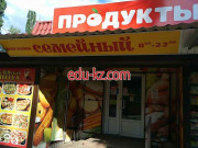 Продукты, Семейный