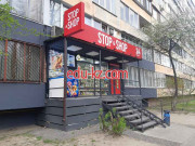 Экспресс маркет Stopu0026Shop