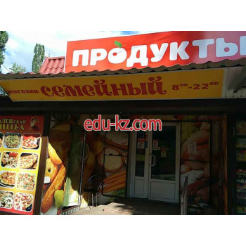 Продукты, Семейный