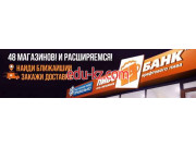 Магазин Разливного пива Пивобанк
