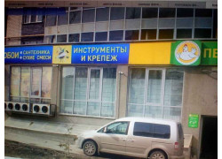 Инструменты и крепеж