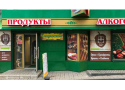 Сундучок орехов