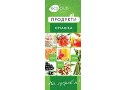 Магазин органических и натуральных продуктов и товаров EcoClub