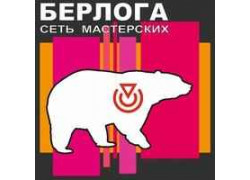 Мастерская по изготовлению ключей Берлога
