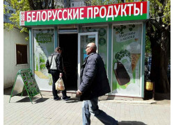 Магазин Белорусские продукты