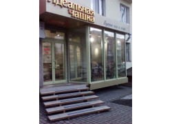 Идеальная чашка
