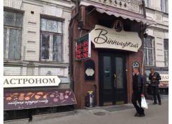 Гастроном Винницкий