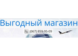 Выгодный магазин