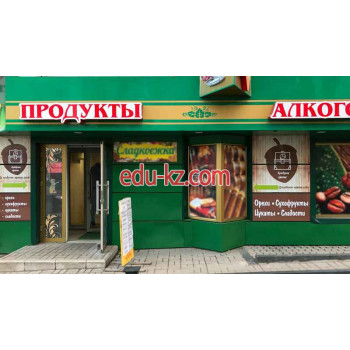 Сундучок орехов