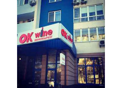 Виномаркет Ок Wine