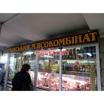 Продуктовый магазин Харьковский мясокомбинат