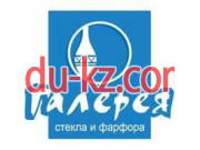 Галерея Стекла и фарфора