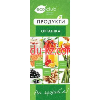 Магазин органических и натуральных продуктов и товаров EcoClub