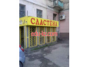 Магазин Сластена