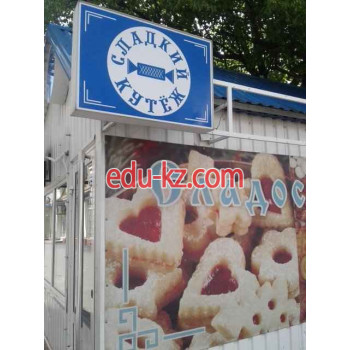 Сладкий кутеж