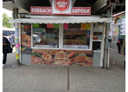 Ковбасні вироби Мясна Лавка