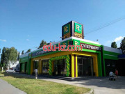 Супермаркет Retail Center