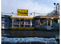 Рынок Тополь