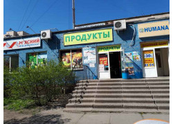 Магазин Продукты и копицентр