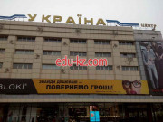 Киев-Фото
