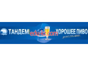 Магазин живого пива Тандем Плюс