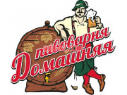 Домашнняя Пивоварня