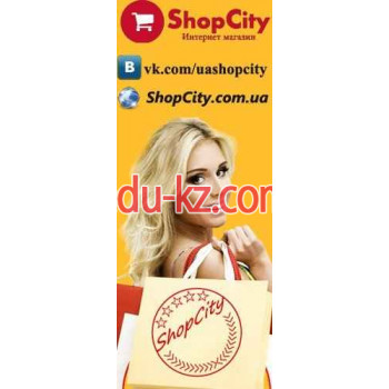 Интернет-магазин одежды и аксессуаров ShopCity. com.ua