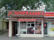 Шоколавка