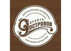 Девять островов