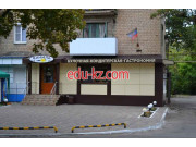 Кондитерская Ваниль