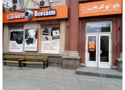 Фотовсесвіт