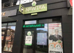 Интернет-магазин NewTea