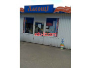Ласощi