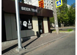 Магазин пива Beer time