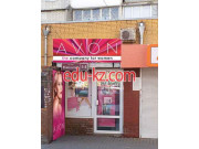 Представитель Avon