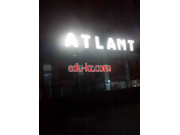 Магазин Атлант