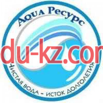 Aqua Ресурс