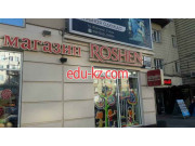 Фирменный магазин Roshen