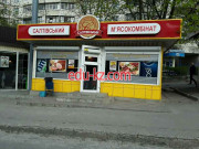 Салтовский, мясной магазин