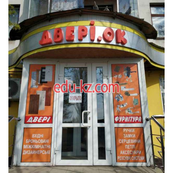 Двери. Ок