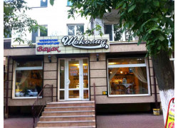 Шоколад