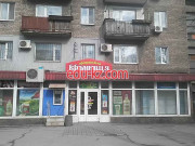 Крамниця