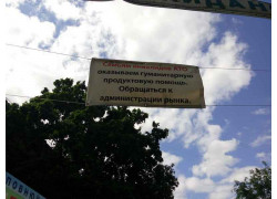Рынок