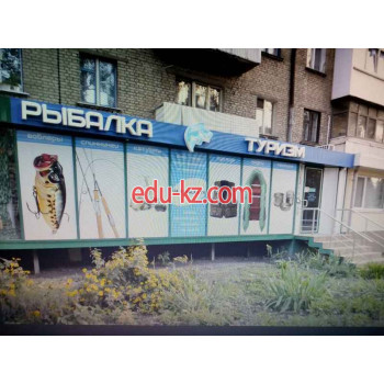 Все для рыбалки