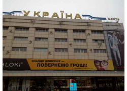 Киев-Фото